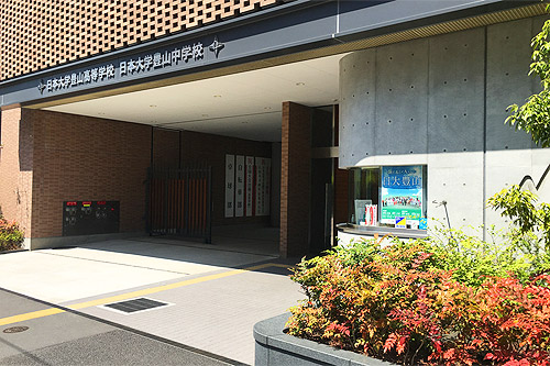 日本大学豊山高等学校・中学校店